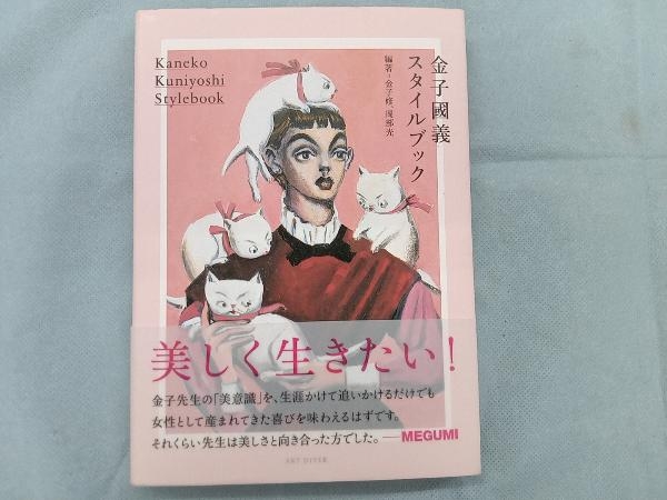 2023年最新】Yahoo!オークション -金子國義(美術品)の中古品・新品・未