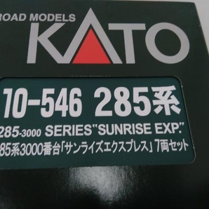 モーター車動作確認済み Ｎゲージ KATO 10-546 285系3000番台電車 「サンライズエクスプレス」7両セット 2011年発売製品 カトーの画像1