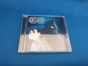 千住明(音楽) CD 鉄人28号 音楽集