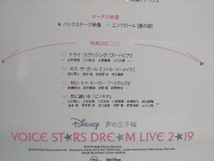 特典あり Disney 声の王子様 Voice Stars Dream Live 2019(Blu-ray Disc)(初回生産限定版)_画像4