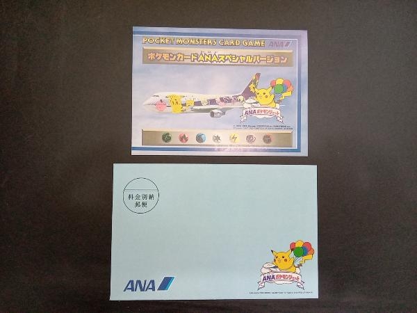 2023年最新】Yahoo!オークション -ana ポケモン カードの中古品・新品