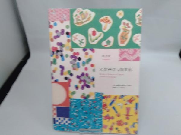2023年最新】Yahoo!オークション -かわいい紙もの(本、雑誌)の中古品