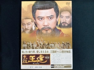 DVD 太祖王建(ワンゴン) 第4章 革命の機運 後編