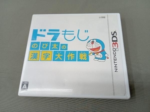 説明書なし ニンテンドー3DS ドラもじ のび太の漢字大作戦