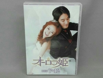 DVD オーロラ姫 DVD-BOX2_画像1