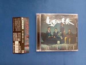 竜馬四重奏 CD SAMURIZE