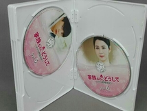 DVD 家族なのにどうして~ボクらの恋日記~ DVD-SET1_画像5