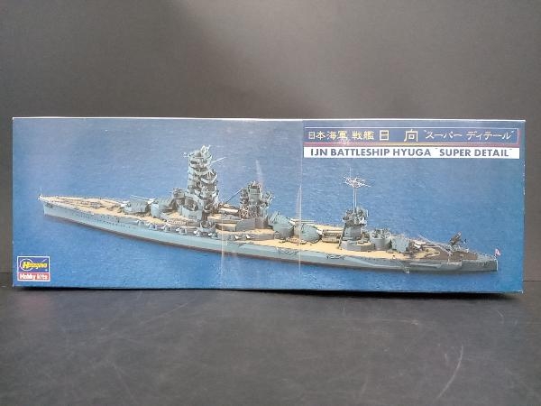 2025年最新】Yahoo!オークション -戦艦 日向の中古品・新品・未 2025年最新】Yahoo!オークション -戦艦 日向の中古品・新品・未