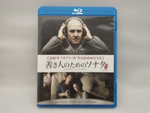 善き人のためのソナタ(Blu-ray Disc)