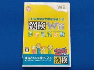 Wii 財団法人日本漢字能力検定協会公認 漢検Wii ~漢字王決定戦~