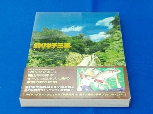DVD 釣りキチ三平