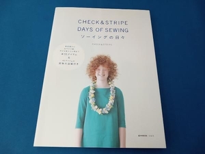 CHECK&STRIPE DAYS OF ソーイングの日々 実用書