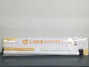 未開封品 ひこくじ 彼女お借りします。 F賞 七海麻美A2タペストリー