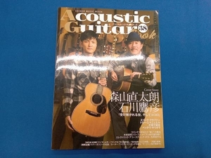 Acoustic Guitar Book(38) シンコーミュージック・エンタテイメント