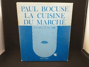  paul (pole) *bo cue z French food 