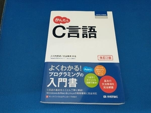  simple C language modified .2 version Okawa inside ..[ tube B]
