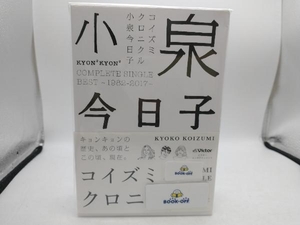 小泉今日子 CD コイズミクロニクル~コンプリートシングルベスト1982-2017~(初回限定盤プレミアムBOX)