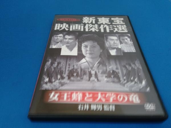 2023年最新】Yahoo!オークション -新東宝映画傑作選(DVD)の中古品