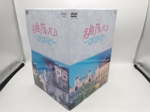 DVD NHK名曲アルバム 国別編 全10巻BOX(初回限定版)