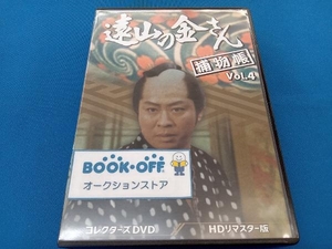 DVD 遠山の金さん捕物帳 コレクターズDVD Vol.4＜HDリマスター版＞