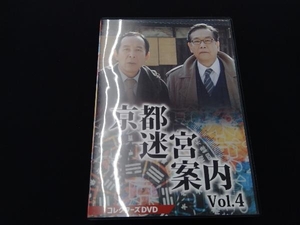 DVD 京都迷宮案内 コレクターズDVD Vol.4