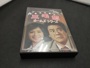 DVD 赤川次郎の三毛猫ホームズシリーズ