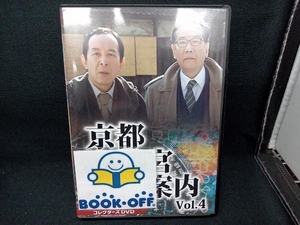 DVD 京都迷宮案内 コレクターズDVD Vol.4