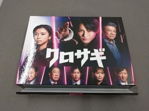 DVD クロサギ(2022年版) DVD-BOX/平野紫耀