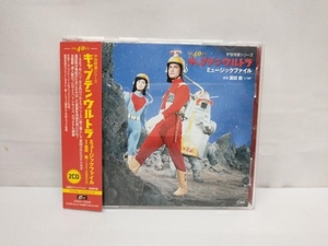 アニメ・ゲーム CD 宇宙特撮シリーズ キャプテンウルトラ ミュージック・ファイル