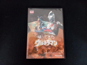 DVD DVD帰ってきたウルトラマン Vol.8