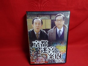 DVD 京都迷宮案内 コレクターズDVD Vol.4