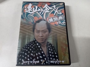 DVD 遠山の金さん捕物帳 コレクターズDVD Vol.4＜HDリマスター版＞