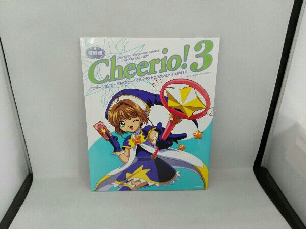 Yahoo!オークション -「カードキャプターさくら チェリオ」(本、雑誌 