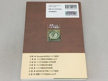 道具としてのベイズ統計 涌井良幸_画像2