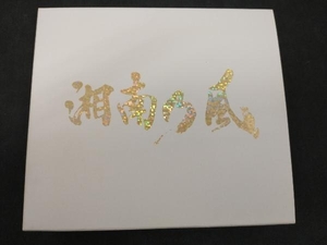 湘南乃風 CD 湘南乃風 ~20th Anniversary BEST~(初回生産限定盤)(2DVD付)