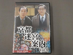 DVD 京都迷宮案内 コレクターズDVD Vol.4