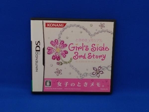 ニンテンドーDS ときめきメモリアル Girl's Side 3rd Story