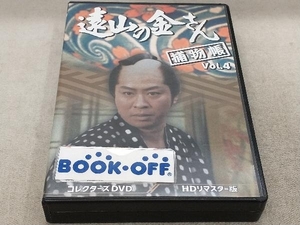 DVD 遠山の金さん捕物帳 コレクターズDVD Vol.4＜HDリマスター版＞