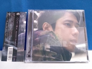 二宮和也 CD ○○と二宮と(FC限定盤/CD+Blu-ray Disc)