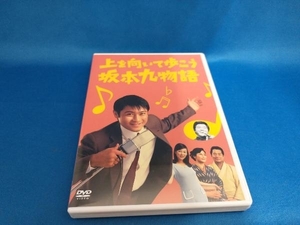 DVD 上を向いて歩こう 坂本九物語