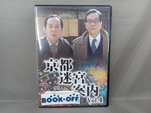 DVD 京都迷宮案内 コレクターズDVD Vol.4
