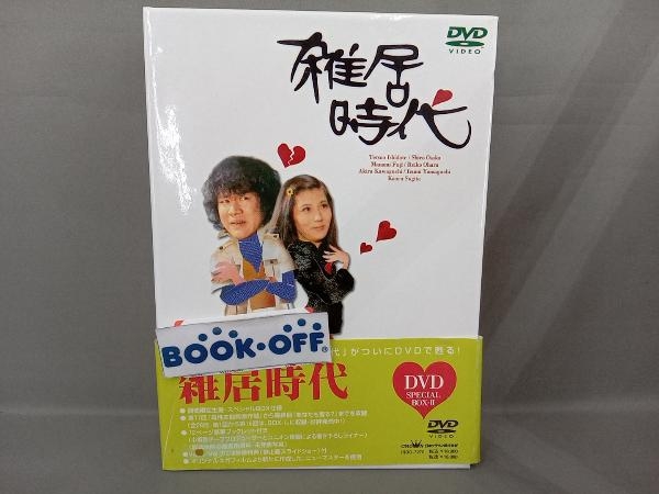 2024年最新】Yahoo!オークション -雑居時代 dvd-boxの中古品・新品・未使用品一覧 2024年最新】Yahoo!オークション -雑居時代 dvd-boxの中古品・新品・未使用品一覧