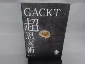 GACKT超思考術 GACKT