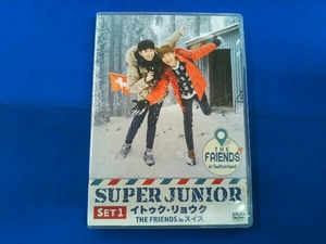 DVD SUPER JUNIOR イトゥク・リョウク THE FRIENDS in スイス SET1