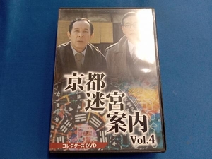 DVD 京都迷宮案内 コレクターズDVD Vol.4