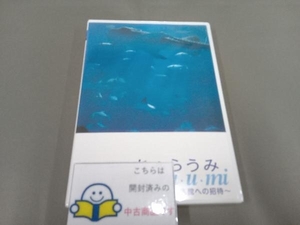 ちゅらうみ 沖縄美ら海水族館への招待 DVD