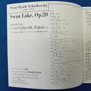 マルク・エルムレル CD チャイコフスキー:バレエ組曲「白鳥の湖」の画像5