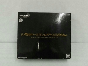 ゾディアーツスイッチ十二使徒セット プレバン限定 仮面ライダーフォーゼ