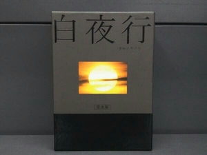 DVD 白夜行 完全版 DVD-BOX