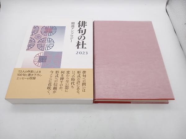 俳句の杜の値段と価格推移は?|28件の売買データから俳句の杜の価値が